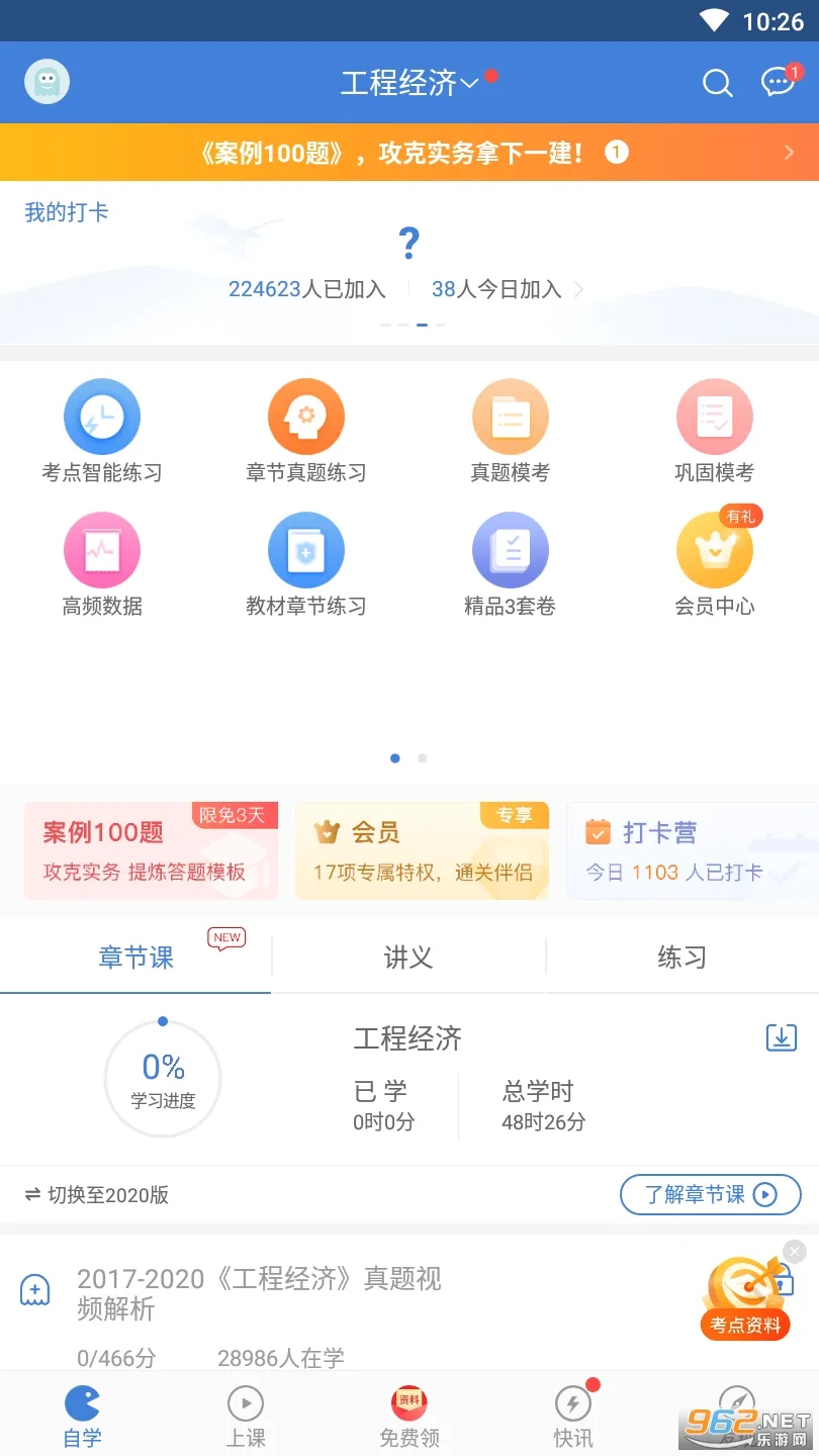 һ�������2026�ٷ����°汾
