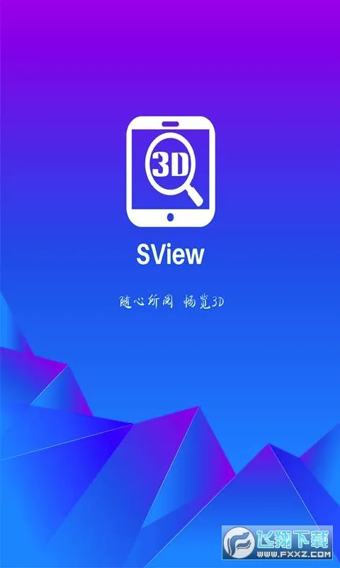 SView��ͼֽ(CAD��ͼ����)v11.0.8 �ٷ������ͼ