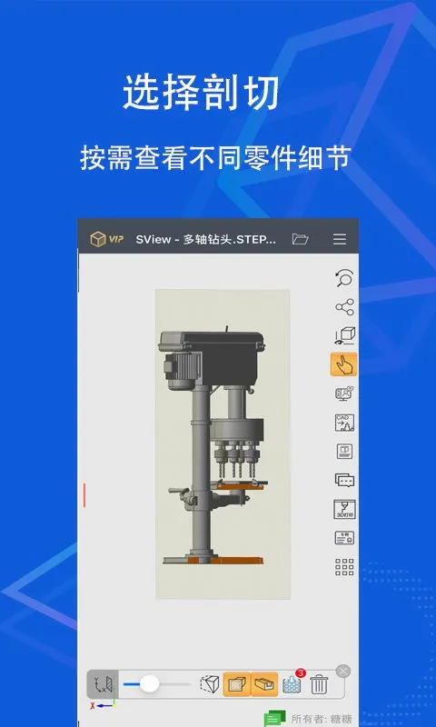 SView��ͼֽ(CAD��ͼ����)v11.0.8 �ٷ������ͼ