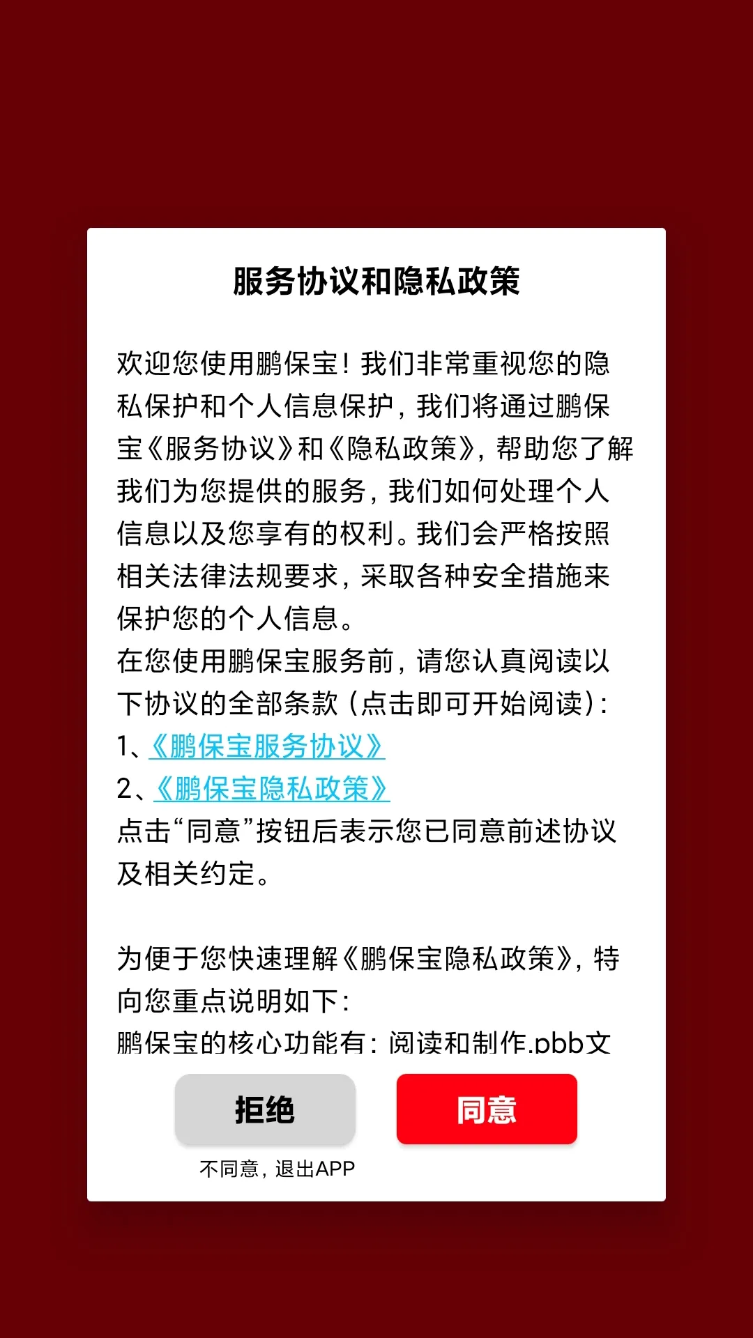 ������(�ļ������Ķ�)v3.6.5 �ֻ����ͼ