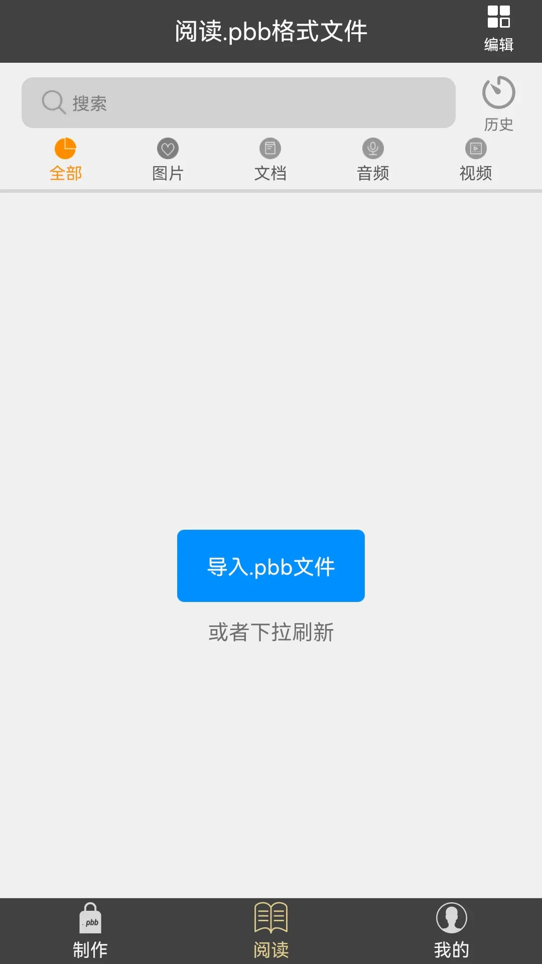 ������(�ļ������Ķ�)v3.6.5 �ֻ����ͼ