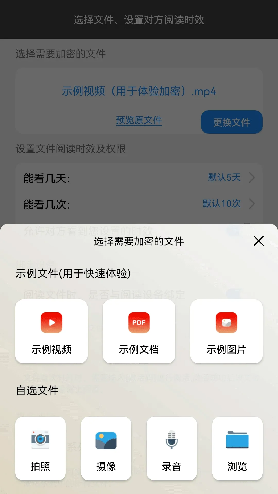 ������(�ļ������Ķ�)v3.6.5 �ֻ����ͼ