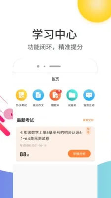 �Ƴɼ�2026�ٷ����°汾