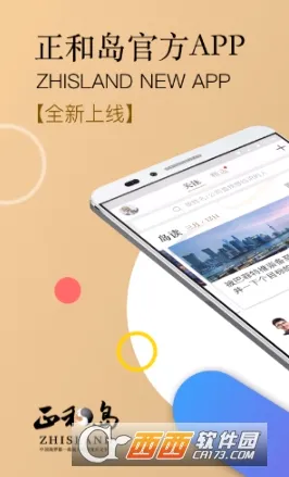 ���͵�(�߶���ҵ�罻)v10.10.20 �ֻ����ͼ