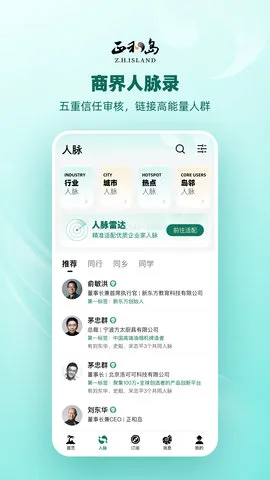 ���͵�(�߶���ҵ�罻)v10.10.20 �ֻ����ͼ