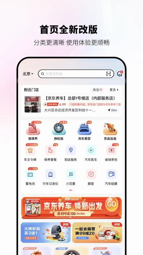 �������������ֻ���v2.9.0 �ֻ����ͼ