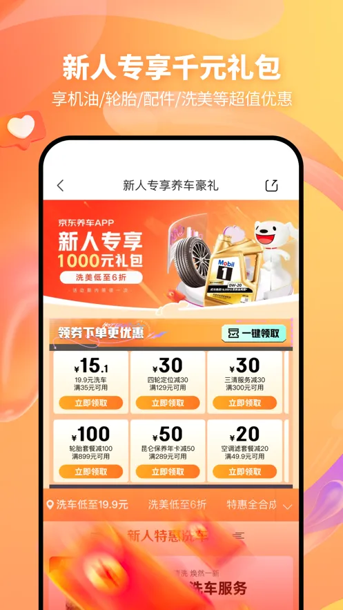 �������������ֻ���v2.9.0 �ֻ����ͼ