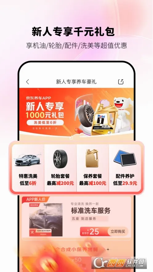 �������������ֻ���v2.9.0 �ֻ����ͼ
