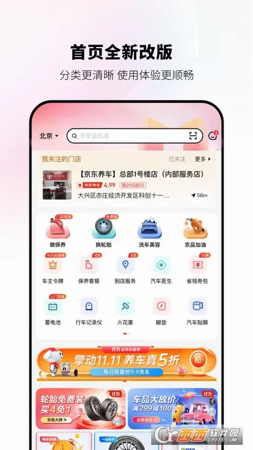 �������������ֻ���v2.9.0 �ֻ����ͼ