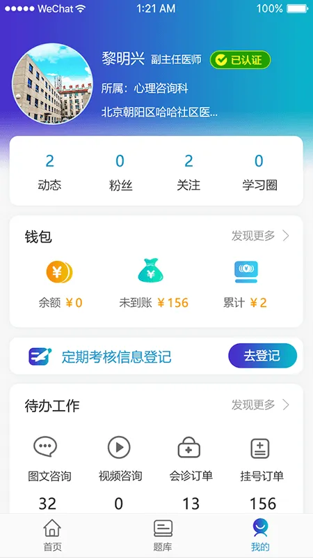ҽ��(ҽ��ѧϰ����ƽ̨)v1.9.3 ��Ѱ��ͼ
