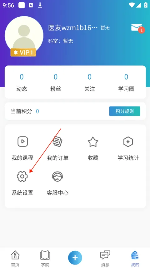 ҽ��(ҽ��ѧϰ����ƽ̨)