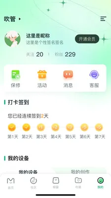 ��������2026���°汾v5.4.7 ��׿���ͼ