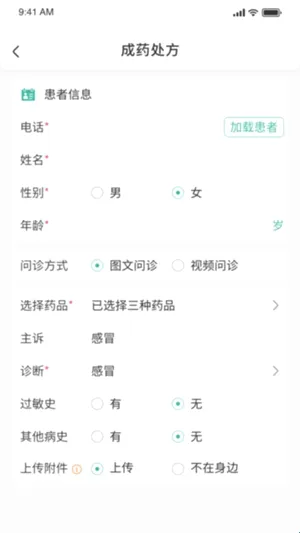 ҽ��ͨ����2026�ٷ����°汾