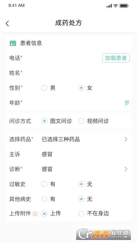ҽ��ͨ����2026�ٷ����°汾v1.2.260611 ��׿���ͼ