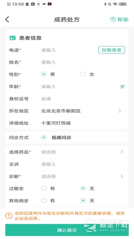 ҽ��ͨ����2026�ٷ����°汾v1.2.260611 ��׿���ͼ
