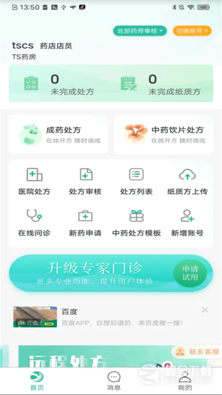 ҽ��ͨ����2026�ٷ����°汾v1.2.260611 ��׿���ͼ