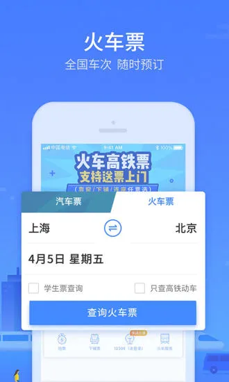 ��ʿ�ܼ�(��ͨ���з���)v9.7.1 ��Ѱ��ͼ