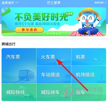 ��ʿ�ܼ�(��ͨ���з���)