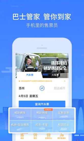 ��ʿ�ܼ�(��ͨ���з���)v9.7.1 ��Ѱ��ͼ