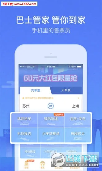 ��ʿ�ܼ�(��ͨ���з���)v9.7.1 ��Ѱ��ͼ