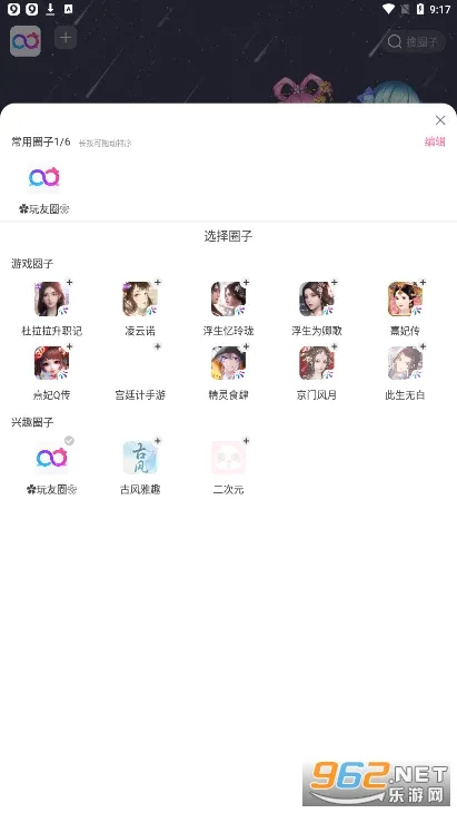 ������(��Ϸ�罻ƽ̨)v4.0.13 ��Ѱ��ͼ