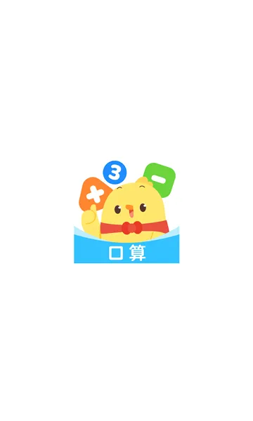�нп���(��ͯ����ѧϰ����)v4.44.0 �ٷ������ͼ