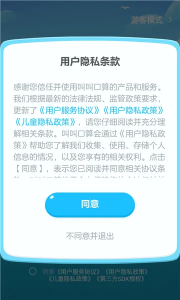 �нп���(��ͯ����ѧϰ����)v4.44.0 �ٷ������ͼ