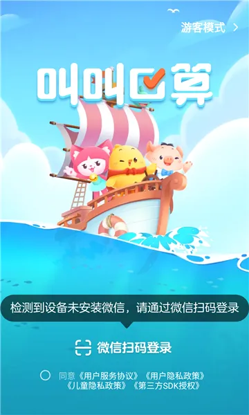 �нп���(��ͯ����ѧϰ����)v4.44.0 �ٷ������ͼ