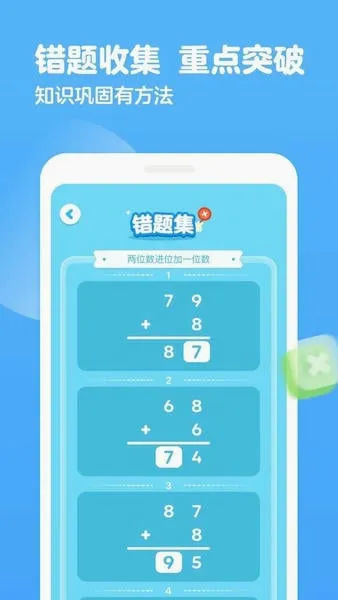 �нп���(��ͯ����ѧϰ����)v4.44.0 �ٷ������ͼ