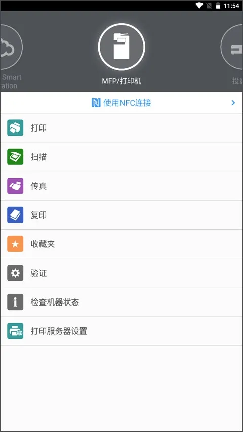 Connector(��ӡ�����ӹ���)v3.16.5 �ٷ������ͼ
