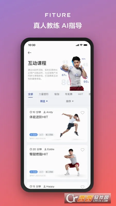 FITURE(���ܽ���ƽ̨)v3.59.6 ��Ѱ��ͼ