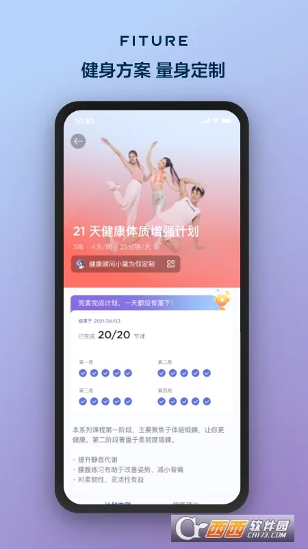 FITURE(���ܽ���ƽ̨)v3.59.6 ��Ѱ��ͼ