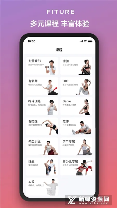 FITURE(���ܽ���ƽ̨)v3.59.6 ��Ѱ��ͼ