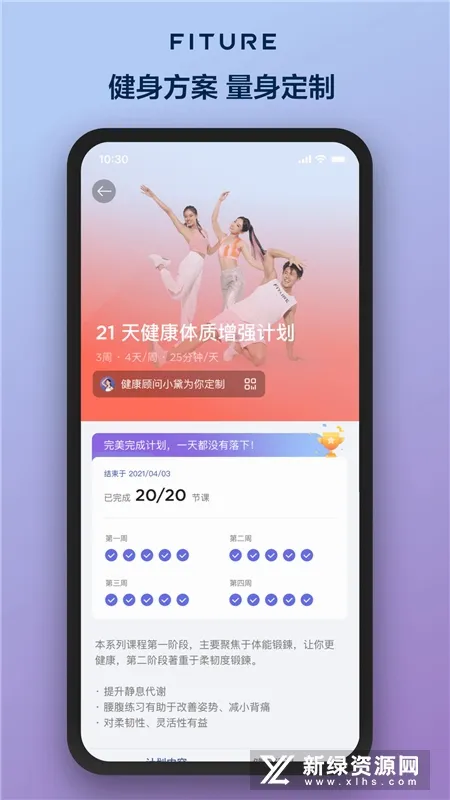 FITURE(���ܽ���ƽ̨)v3.59.6 ��Ѱ��ͼ
