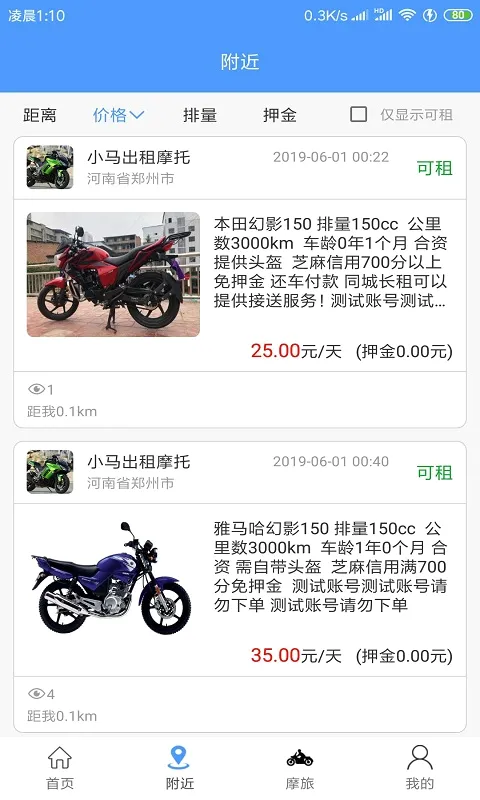 MAN����Ħ��(Ħ������ƽ̨)v4.8.4 ��Ѱ��ͼ