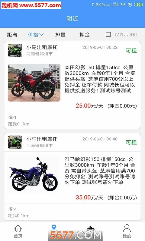 MAN����Ħ��(Ħ������ƽ̨)v4.8.4 ��Ѱ��ͼ
