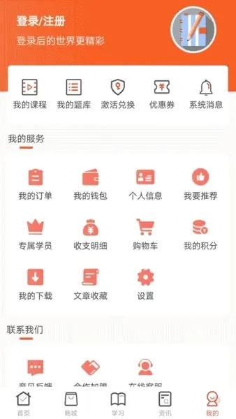 ���Ľ���(ְҵ���߽���ƽ̨)v3.2.2 ��Ѱ��ͼ
