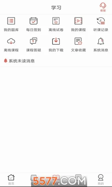 ���Ľ���(ְҵ���߽���ƽ̨)v3.2.2 ��Ѱ��ͼ