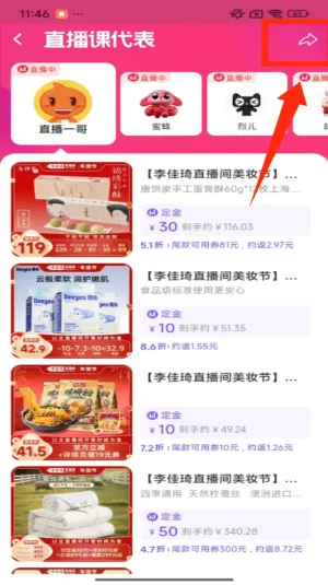 一淘(购物返利平台) 一淘(购物返利平台)