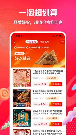 一淘(购物返利平台) 一淘(购物返利平台)