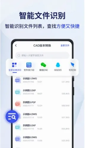 迅捷CAD转换器(CAD格式转换器) 迅捷CAD转换器(CAD格式转换器)