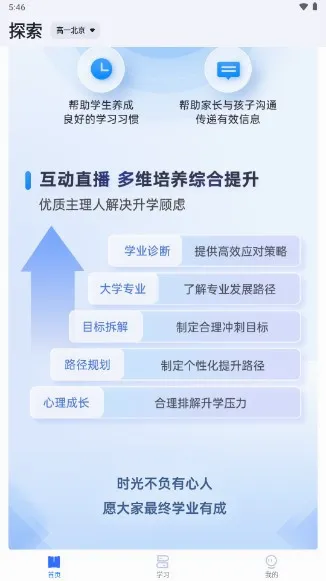 有道领世最新手机版 有道领世最新手机版