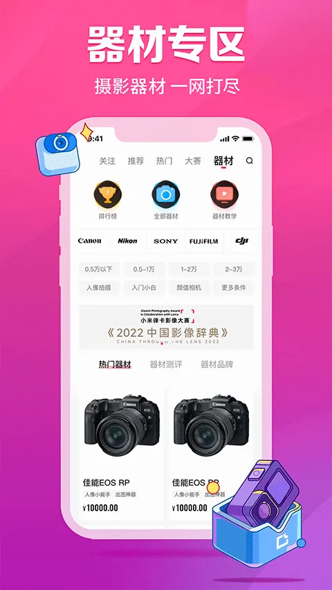 ͼ��(��Ӱ����ƽ̨)v7.60.3 ��׿���ͼ