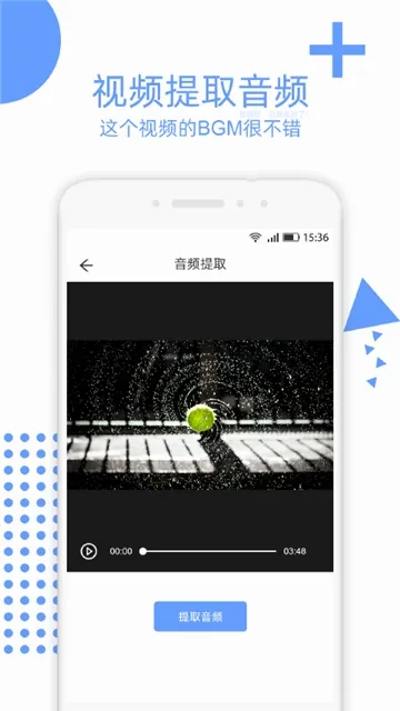 ��Ƶ�ü�(����Ƶ�༭����)v2.5.7 �ֻ����ͼ