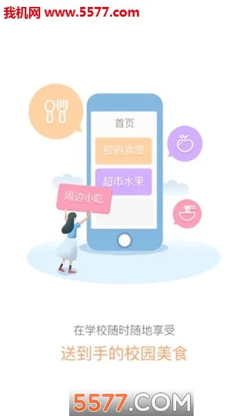 УϺ(��ѧ��������ƽ̨)v2.9.3 ��׿���ͼ