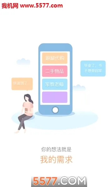 УϺ(��ѧ��������ƽ̨)v2.9.3 ��׿���ͼ