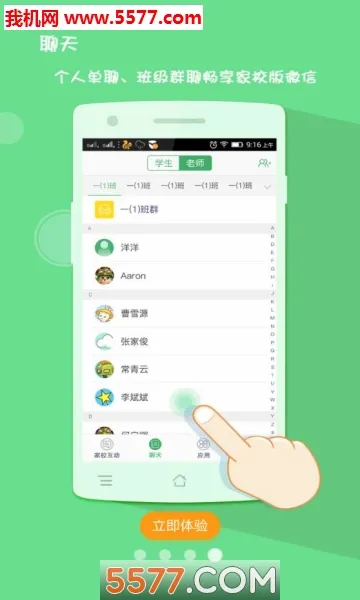 ��ѧͨ(��У����ѧϰƽ̨)v2.7.3 �ٷ������ͼ