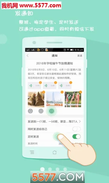 ��ѧͨ(��У����ѧϰƽ̨)v2.7.3 �ٷ������ͼ
