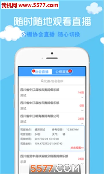 �и�����׿���ֻ���v2.5.15 �ֻ����ͼ