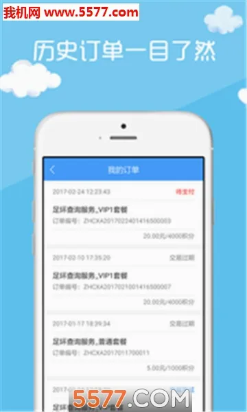 �и�����׿���ֻ���v2.5.15 �ֻ����ͼ